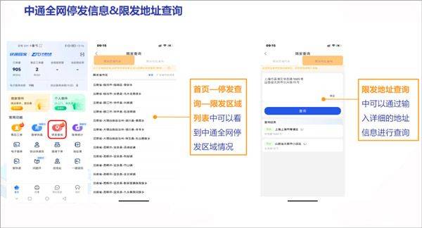中通快递app最新版 v6.12.21安卓版