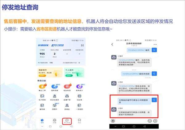 中通快递app最新版 v6.12.21安卓版