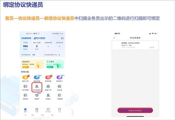 中通快递app最新版 v6.12.21安卓版