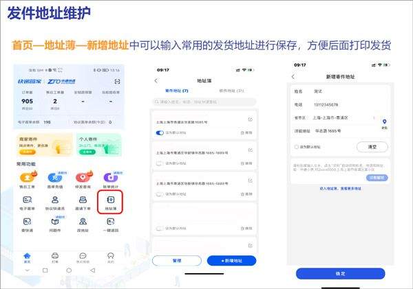 中通快递app最新版 v6.12.21安卓版
