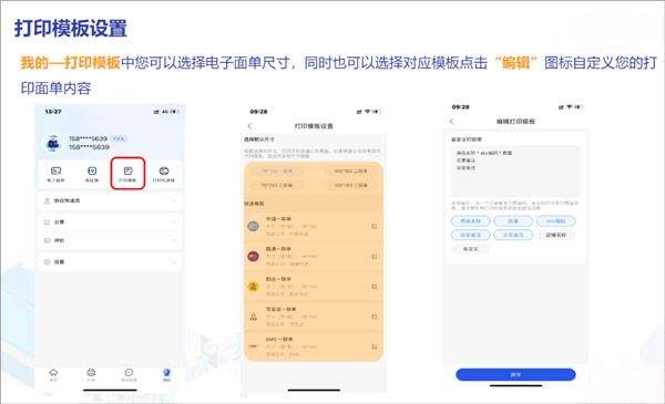 中通快递app最新版 v6.12.21安卓版