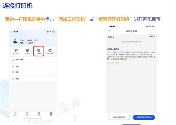 中通快递app最新版 v6.12.21安卓版