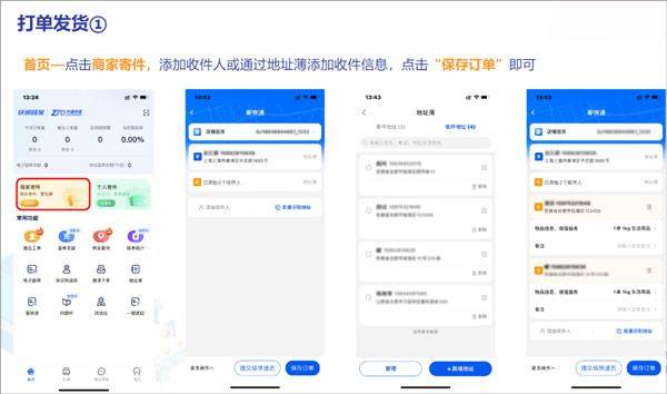 中通快递app最新版 v6.12.21安卓版