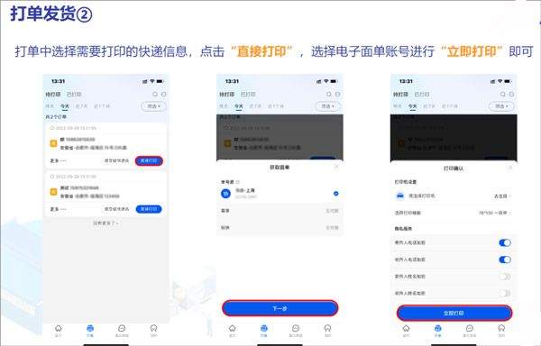 中通快递app最新版 v6.12.21安卓版