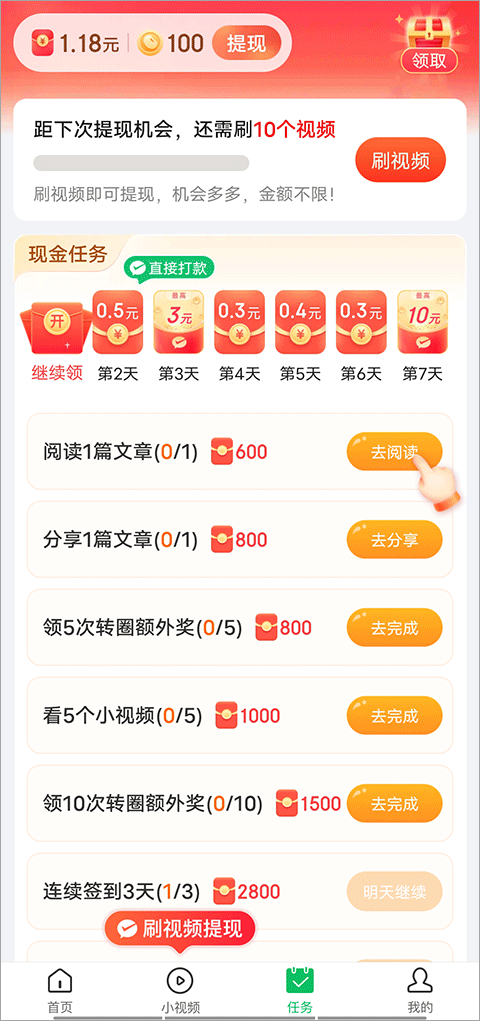 中青看点极速版免费下载最新版本 v6.4.2 安卓版 怎么赚钱截图1