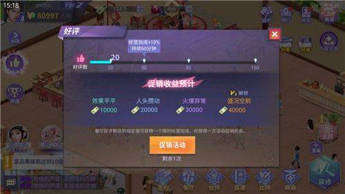 游戏攻略截图2