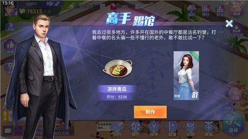游戏攻略截图3