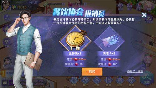 游戏攻略截图4