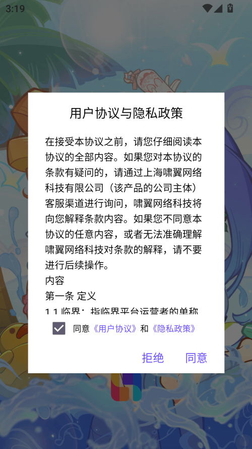 临界下载官方版2026 v3.8.0 安卓版 使用方法截图