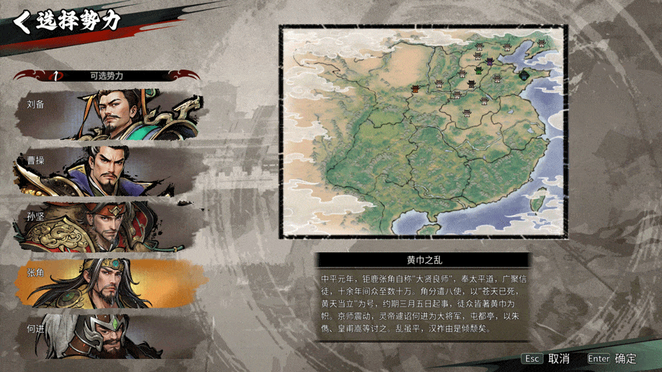 丹墨三国弈手游最新版下载 v1.0.0 安卓版 城池玩法技巧截图2