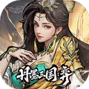 丹墨三国弈手游最新版下载 v1.0.0 安卓版