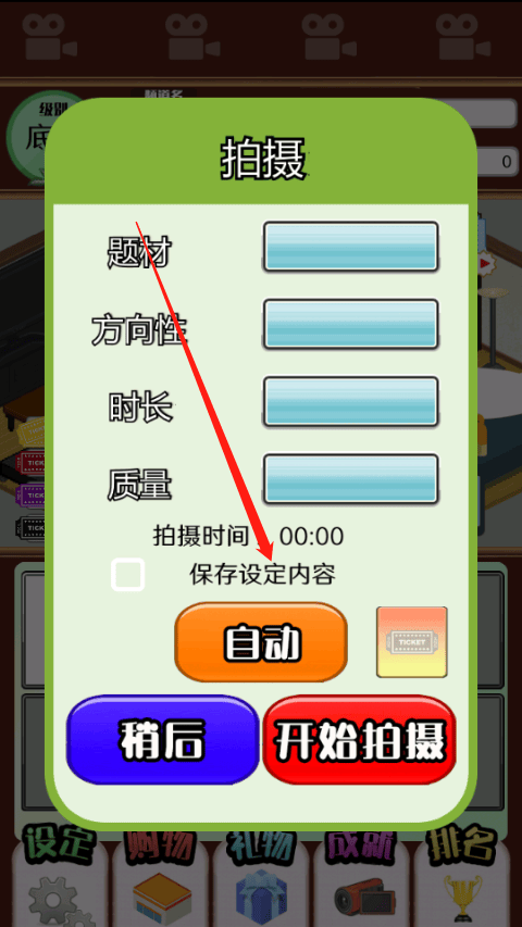 主播模拟器中文手机版 v1.9.0安卓版