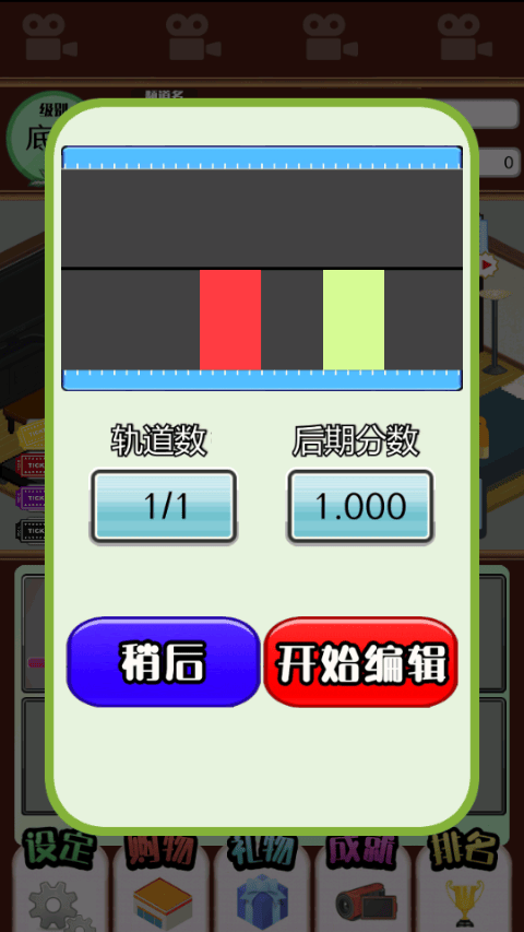 主播模拟器中文手机版 v1.9.0安卓版