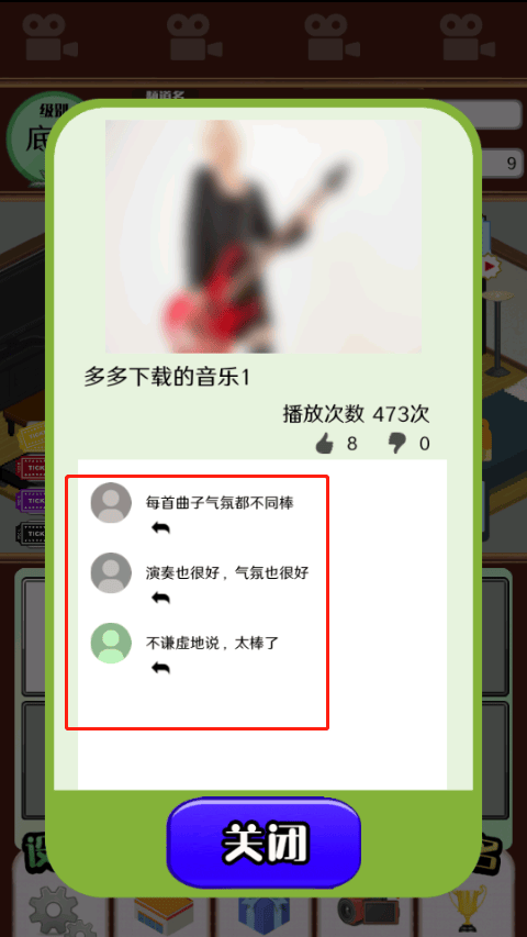 主播模拟器中文手机版 v1.9.0安卓版