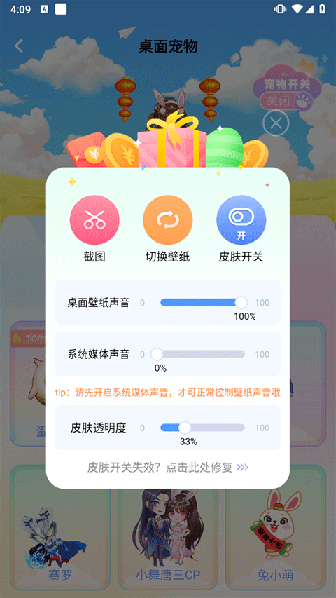 主题壁纸大全app v3.3.4安卓版