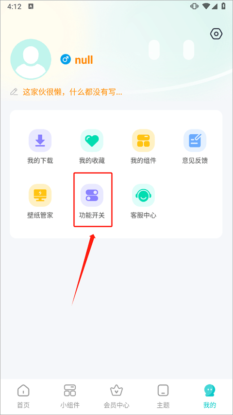 主题壁纸大全app v3.3.4安卓版