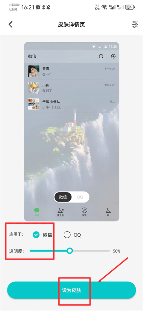 主题壁纸大全app v3.3.4安卓版