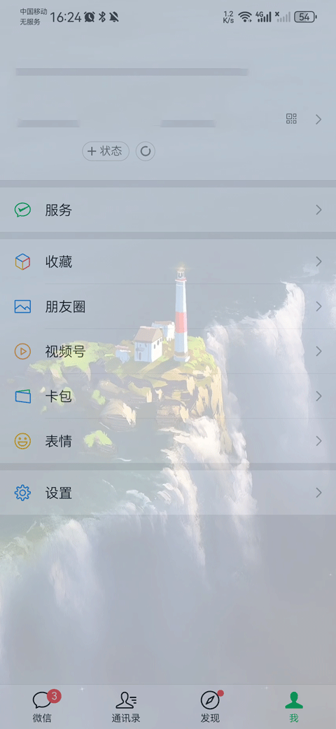 主题壁纸大全app v3.3.4安卓版