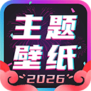 主题壁纸大全app v3.3.4安卓版
