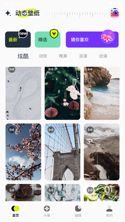 主题库app v1.15安卓版