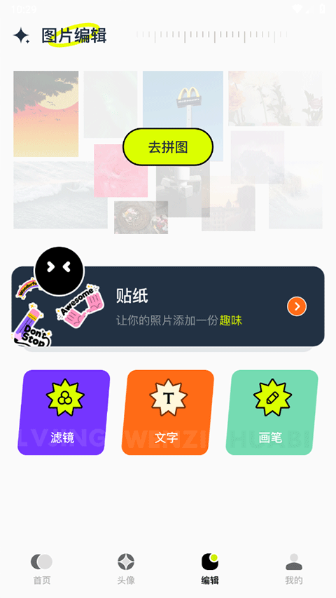 主题库app v1.15安卓版