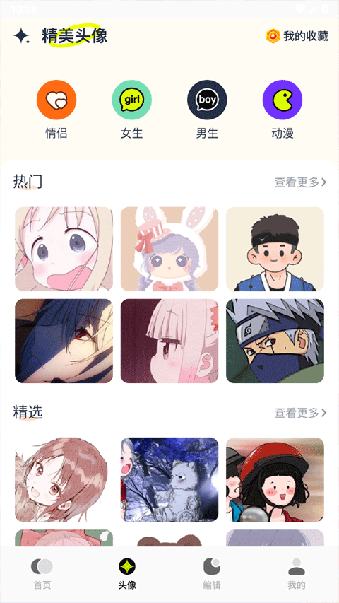 主题库app v1.15安卓版