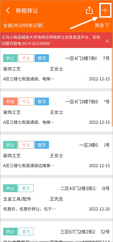 义乌购app v7.8.6安卓版