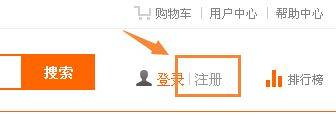 注册义乌购买家账号截图1