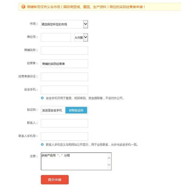 注册义乌购买家账号截图3