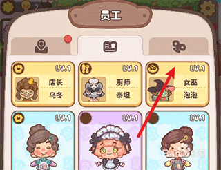 乌冬的旅店官方正版 v12.1.0安卓版