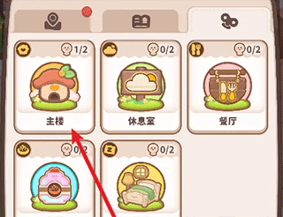 乌冬的旅店官方正版 v12.1.0安卓版
