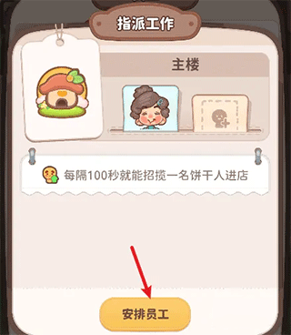 乌冬的旅店官方正版 v12.1.0安卓版