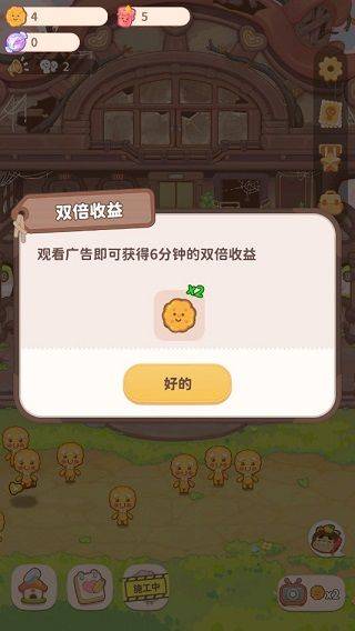 乌冬的旅店官方正版 v12.1.0安卓版