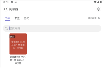 乐感浏览器app v5.1.6安卓版