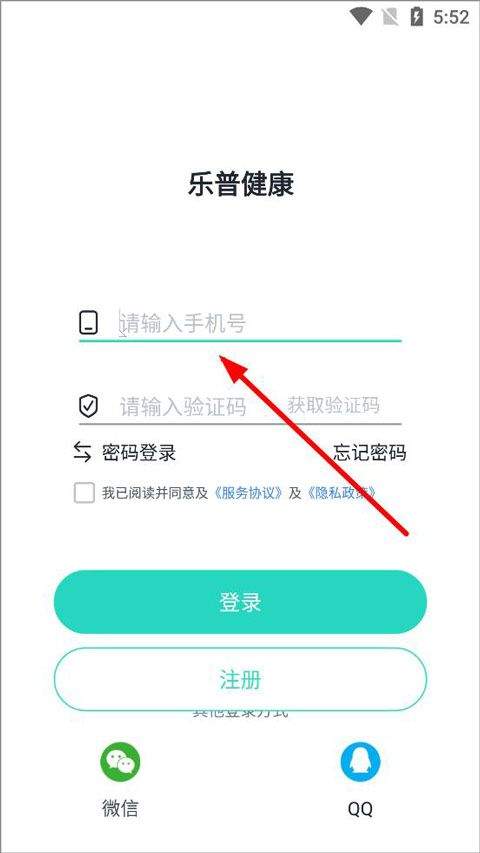 乐普健康app v2.7.97安卓版