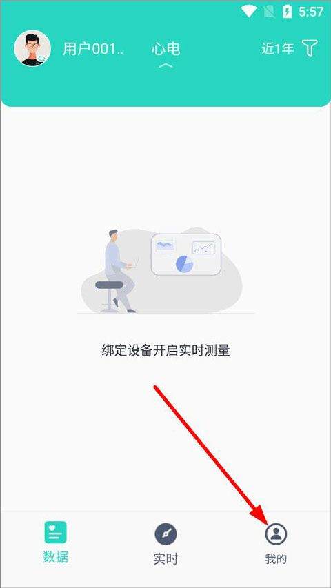 乐普健康app v2.7.97安卓版