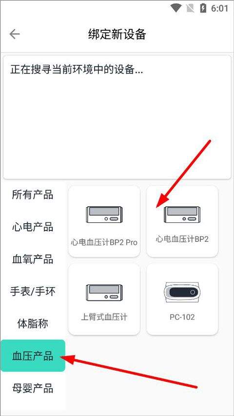 乐普健康app v2.7.97安卓版