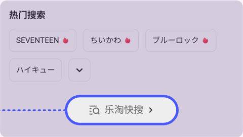 乐淘一番app v3.09.19安卓版