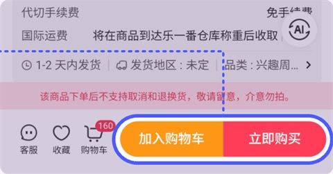 乐淘一番app v4.00.01安卓版