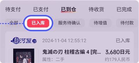 乐淘一番app v4.00.01安卓版