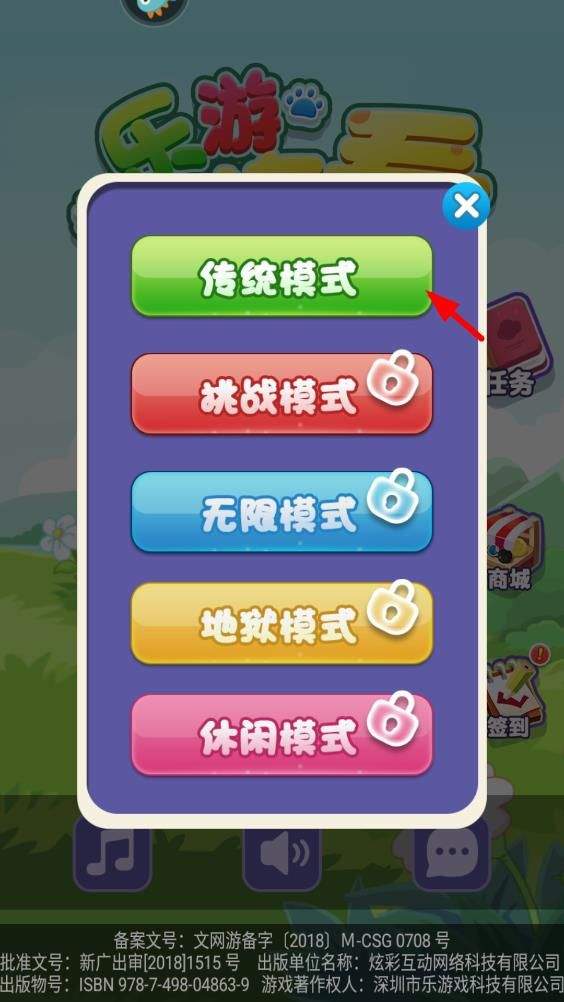 乐游连连看手机版 v1.0.1安卓版