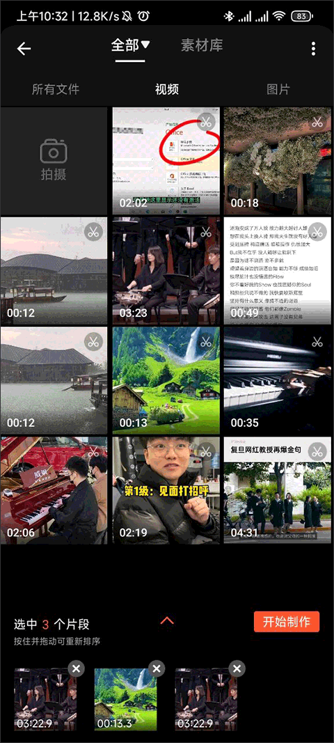 乐秀视频编辑器最新版 v10.2.4.5 cn安卓版