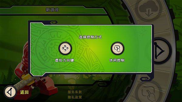 乐高幻影忍者罗宁的阴影下载安装中文全人物解锁版 v2.1.1.02 安卓版 游戏攻略截图2