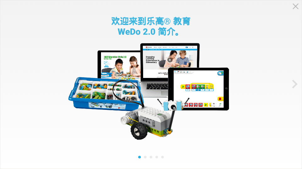 乐高教育wedo2.0 v1.10.259安卓版