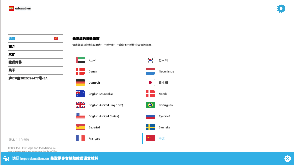 乐高教育wedo2.0 v1.10.259安卓版