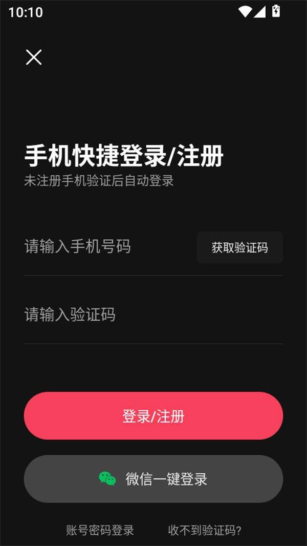 九一人才网官方版下载 v2.7.5 安卓版 使用教程截图1