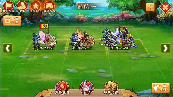 九伐中原内置菜单MOD版 v0.8.2 安卓版 阵容攻略截图2