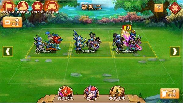 九伐中原内置菜单MOD版 v0.8.2 安卓版 阵容攻略截图4