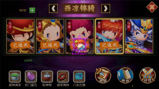 九伐中原内置菜单MOD版 v0.8.2 安卓版 获取武将攻略截图