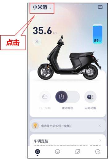 九号出行app v6.10.9安卓版